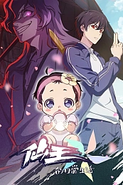 Постер к аниме Повседневная жизнь бессмертного короля 5 сезон